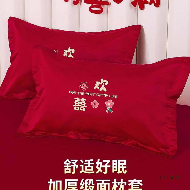 结婚枕头套一对装大红色新婚枕套婚庆喜字枕巾女方嫁妆陪嫁用品
