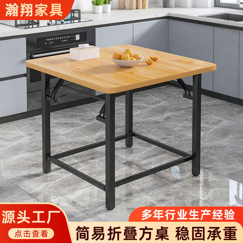 不挡腿家用可折叠正方形餐桌小户型饭桌加厚桌面折叠桌现代简约