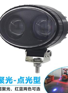 24VLLT灯高亮叉车警示灯led红光安全边界12V蓝光点光型作灯业区域