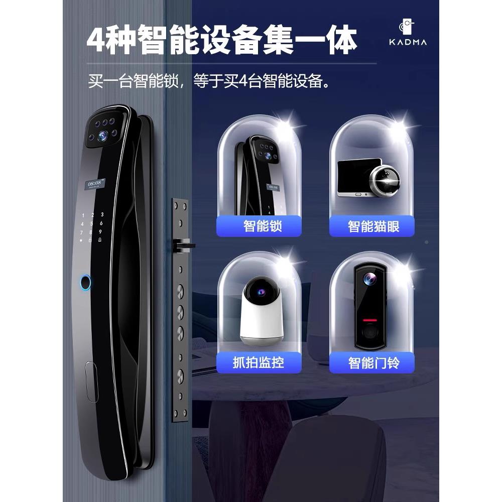 人脸电识别智能指纹锁码家动用刷R8卡锁密全自子锁大门门锁室内可