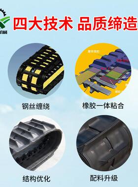 春云机械厂家销售元创50*97160*46橡履带农用橡胶履3带胶履带配件
