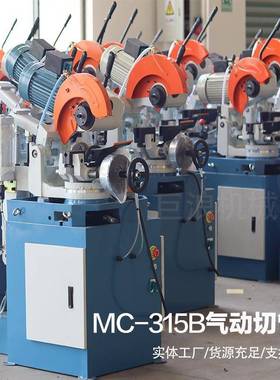 315JTI气动半自动割切管机不锈钢金属切机冷圆锯机家水割管机厂直