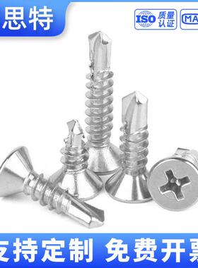 34钢不锈沉头JQJ自攻钻尾螺丝M自攻自钻燕尾螺钉M3.5M30.94.2M4.8