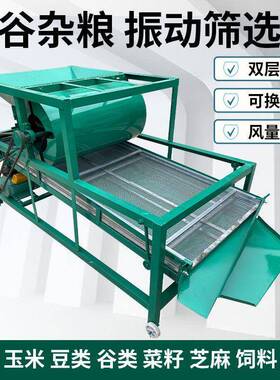 玉米小震动选机VTY大豆麦菜筛籽净粮谷机米子稻谷高粱杂粮振动清