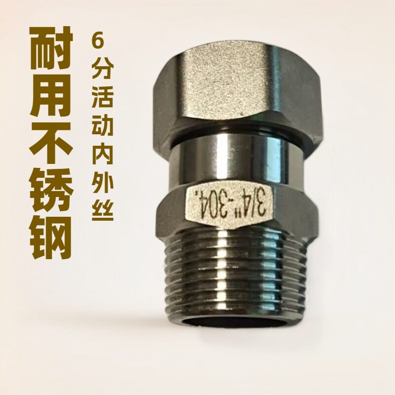 304不锈钢活接三通4分不锈钢活动内外活弯1/2外外内活动三通接头