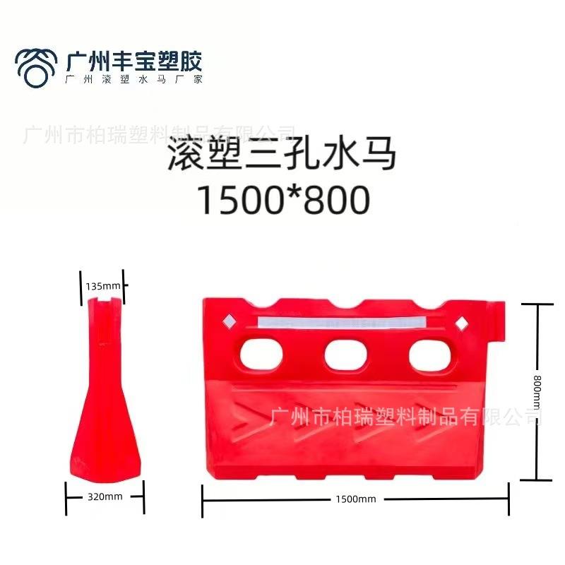 滚塑三孔916小水马100*8050政水市马塑料水马交通设施