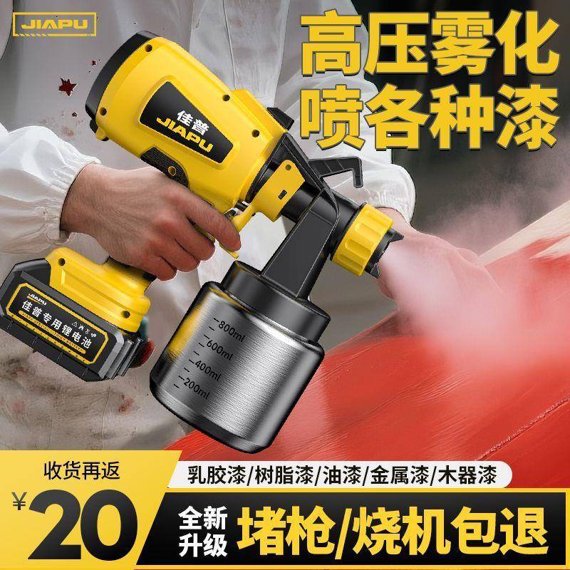 佳高压雾化普电动喷漆家用型小功涂料机喷涂乳胶漆油漆喷多能喷漆