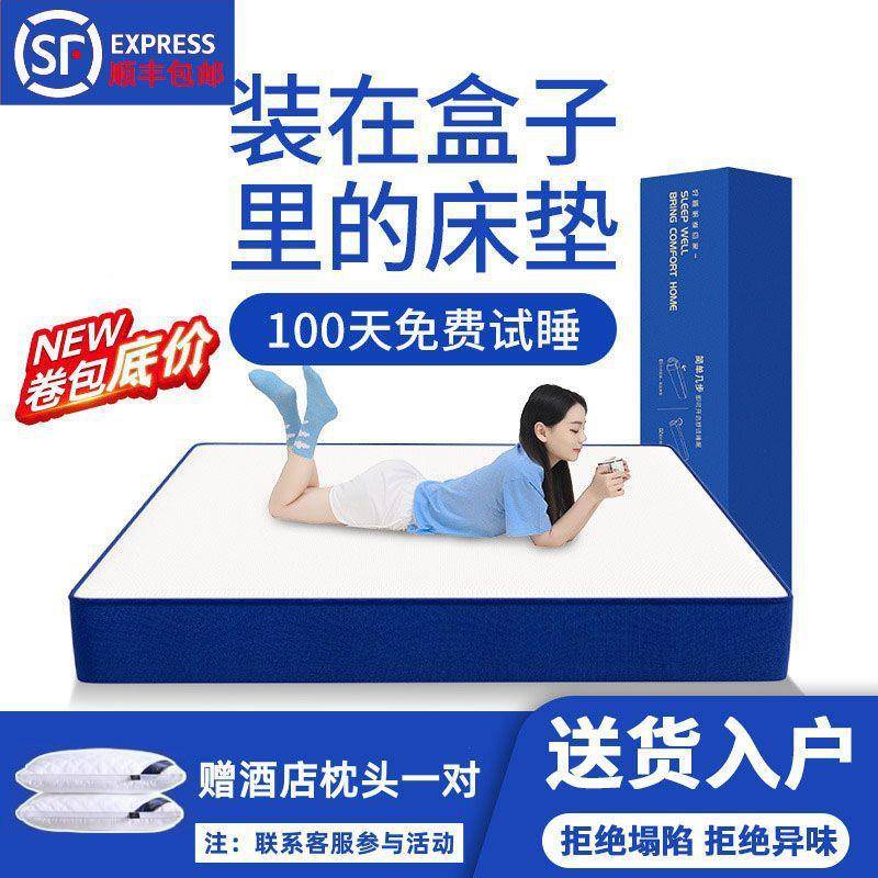 蓝色记忆盒子卷包箱高床垫席梦思家用压缩弹软硬2棉0CRQAM超簧厚