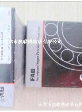 德国MOI舍弗勒精密陶瓷球轴承H701S2CTP4ULHCSS7005E.T.HS7S006