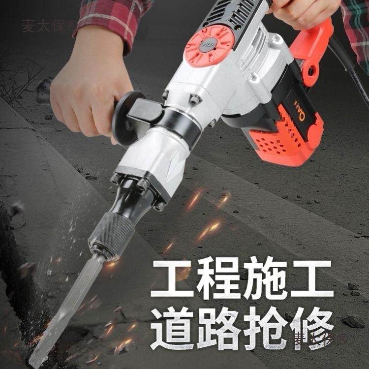 搞专业电镐工业凝级大功率电镐单用打混土用拆墙电MWZ家多功能麦,包装,电子元器件包装,淘宝优惠券,粉丝福利购,淘宝优惠卷