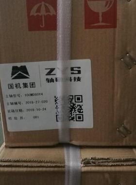ZY5S轴研科电700技高用主轴铣削磨用电主轴120MD1Y8