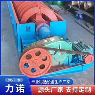 螺旋分级机 单双螺旋洗矿机 金矿钨矿双轴洗砂机设备 槽式洗矿机