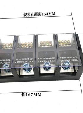 包邮FJ6/2504/28三相四线432出进大电流分线柱CNL子端排50A接线盒