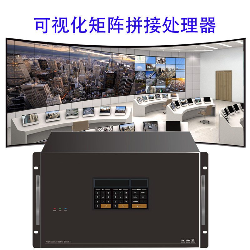可视化高清视频矩阵切换器