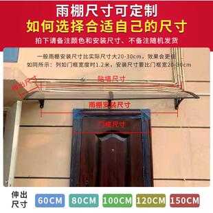 外耐力板雨棚户家用窗庭院门头防雨板屋檐阳挡台防飘雨户遮塑钢加