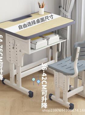 学降桌写字习桌儿童书桌椅家用小生学简约可升小孩作业88738课桌