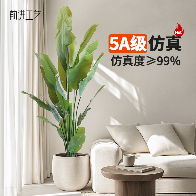 拒绝货不对版多杆芭蕉树加厚叶片仿真盆栽景观造景热带雨林假绿植
