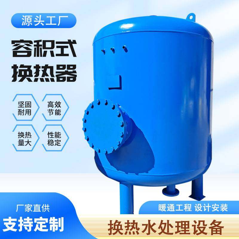 浮动盘管热交换器厂家热水立式半容积式热交换器卧式容积式换热器,玩具/童车/益智/积木/模型,垂直悬浮玩具,淘宝优惠券,粉丝福利购,淘宝优惠卷