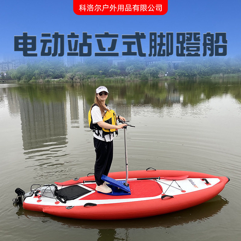 加宽电动站立式脚踏充气桨板