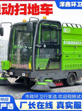 新能DIJ源路清扫车物业小区小高压清洗驾驶式扫路道车型电动扫地