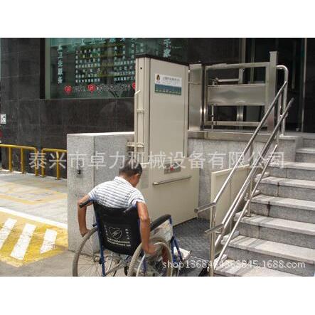 障碍升降机斜挂式残碍SJL-0.25疾人升降无机载轮椅无障升降机