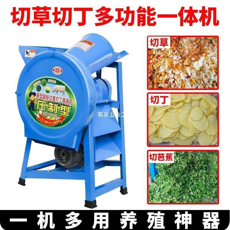 动切丁草机红薯电萝卜瓜果蔬菜粉碎机打10011584碎机猪草切碎切机