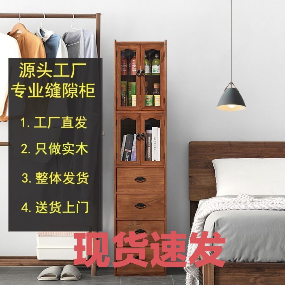 实木酒柜缝隙柜带门夹缝储物柜客厅靠墙轻奢斗柜多层整理联严