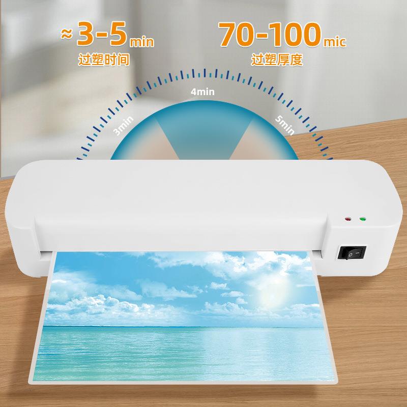 热销A4办家用塑片照过塑机公封相片迷你压A4-230膜过胶机小型热裱