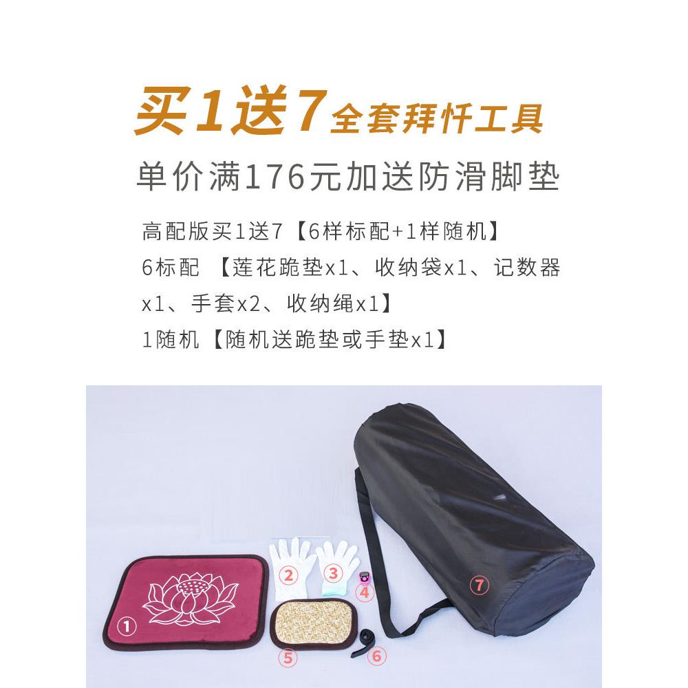 86M0108子大专礼拜XOP用垫加厚超顺滑拜垫跪磕大头拜忏垫家用大拜