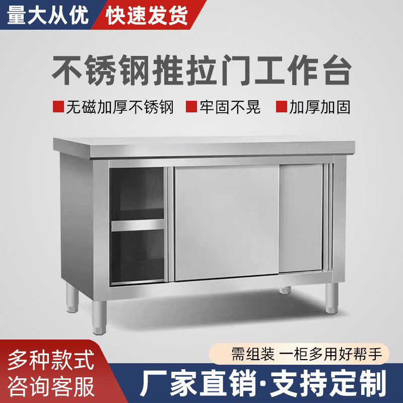 祈嘉不锈钢带拉门工作台厨房切菜储物柜不锈钢台面烘培打荷工作台