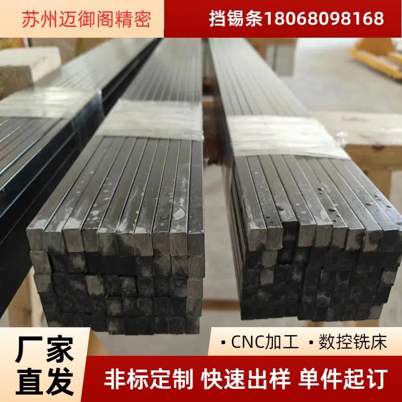 挡锡条波峰焊夹挡锡具条挡锡条色过锡炉耐高温挡锡条黑玻纤挡锡条