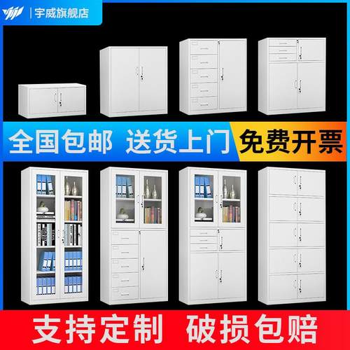 宇威制文件柜铁柜矮皮柜办公室凭证资YU-WJG12料五节带钢锁抽屉加
