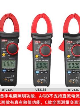 优利德真有效值数字钳形表400AMHX1高精度电流表UT21T3AU3T21BU23