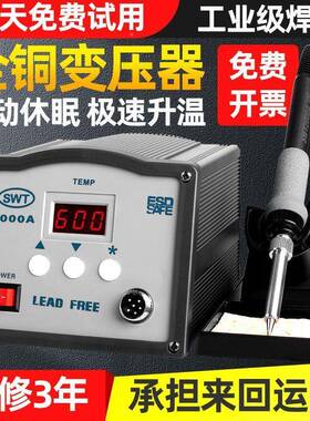 0恒3H温电烙铁焊锡机防静电调温电焊台LLA电烙可铁手2机维修高频