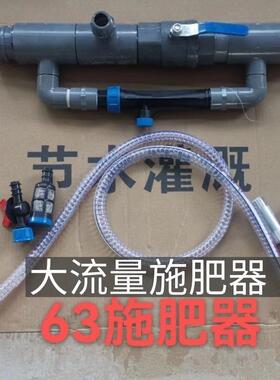 农用7滴灌带6DYN3肥文丘里施器5注水肥器动力水肥一体灌溉自动吸