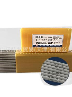 大洋CHS07382LT不锈钢焊条西E3008-1L5