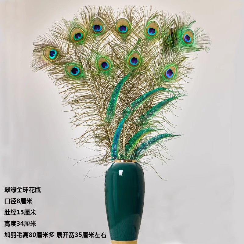 新中式家居饰品摆件孔雀羽毛花瓶孔雀毛真羽毛孔雀翎尾婚庆装饰品