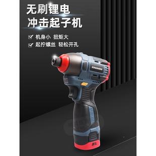 无刷冲击子机多功能式 电动起螺丝批锂FII电钻手钻电转大力扭充电