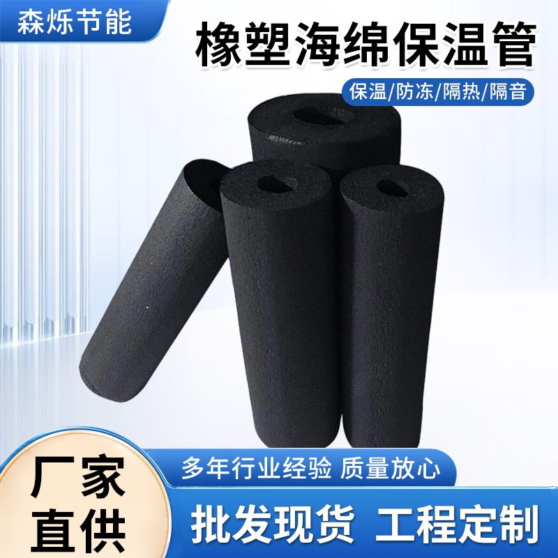 大城县b1级橡塑海绵保温管阻燃隔热铝箔管自粘50厚复合橡塑管
