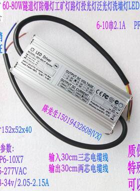 翰奇QH6矿TSY0W70W0W投光灯路灯8工灯隧道灯60-80wLED防水恒流电