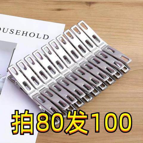 新升级加厚不锈钢晾衣夹