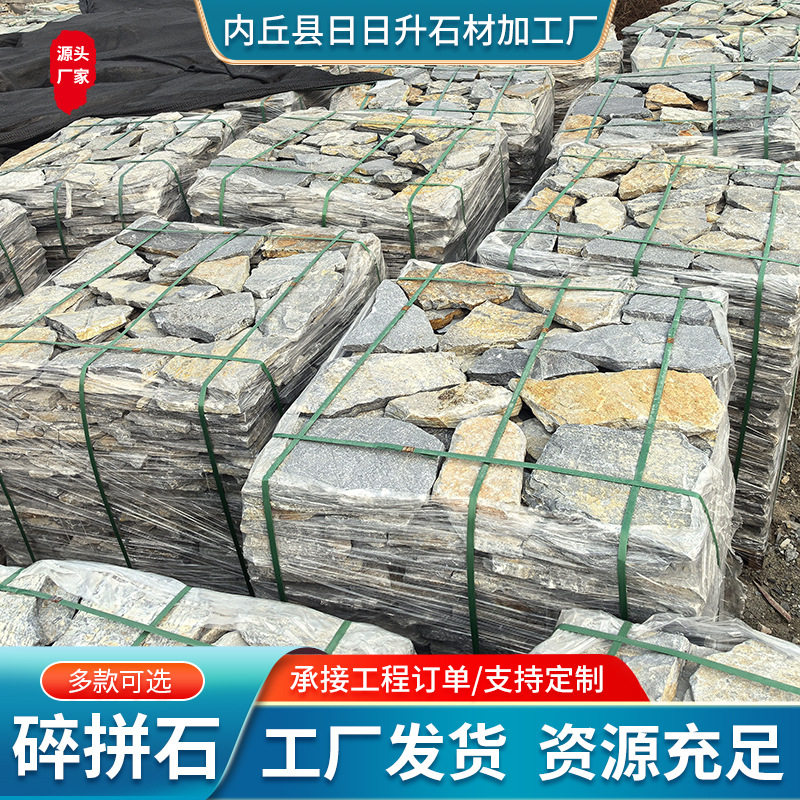 宝石蓝碎拼石庭院装修文化石宝石蓝垒墙石不规则碎拼石垒墙石