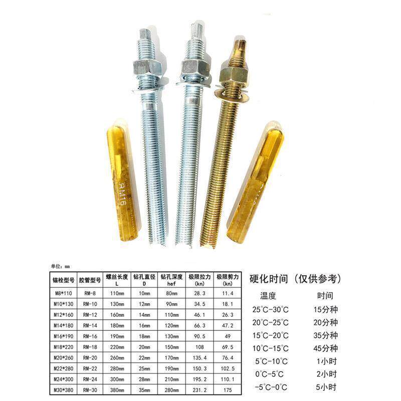 高强620化栓度倒锥化学锚栓膨胀螺丝M8M10M1学螺2M14M16M18M20M24
