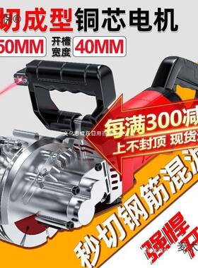 装开槽机一次成型无QMX尘新款开槽水电安墙面大开线割槽功率切麦