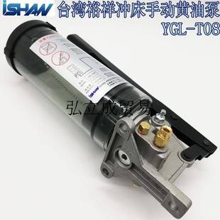 裕祥ISHAN手动黄油泵YGL-T08 T12手摇式注油机递进式振荣CLHA-20