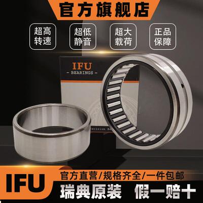 XDFIF滚V针轴承NAU40V16NA4017