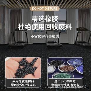 健房橡胶地力量区健身地垫哑铃垫铃减震防砸地胶杠健身GAP身地垫