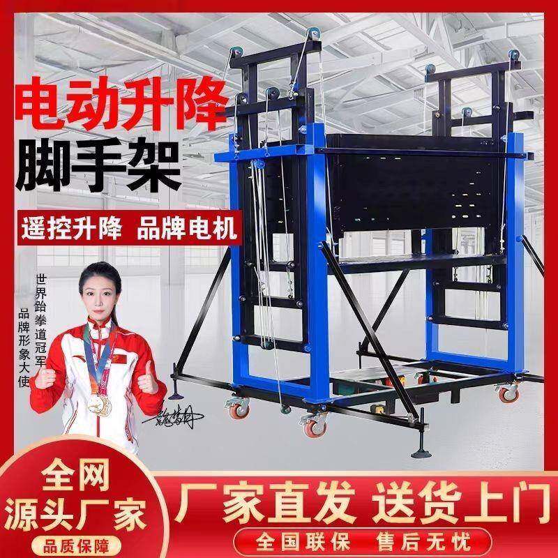 热卖升动高升降脚手架遥控折叠电式204移动装修平台升施工降机提