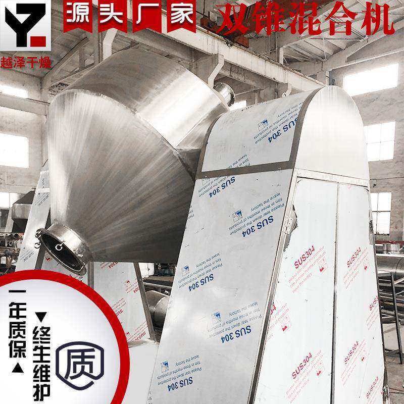 家SZH-10锥0L双混合机化工原NII料颗粒混合搅厂拌机粉料混料机