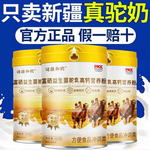 高钙益生菌无蔗糖正品官方旗舰店